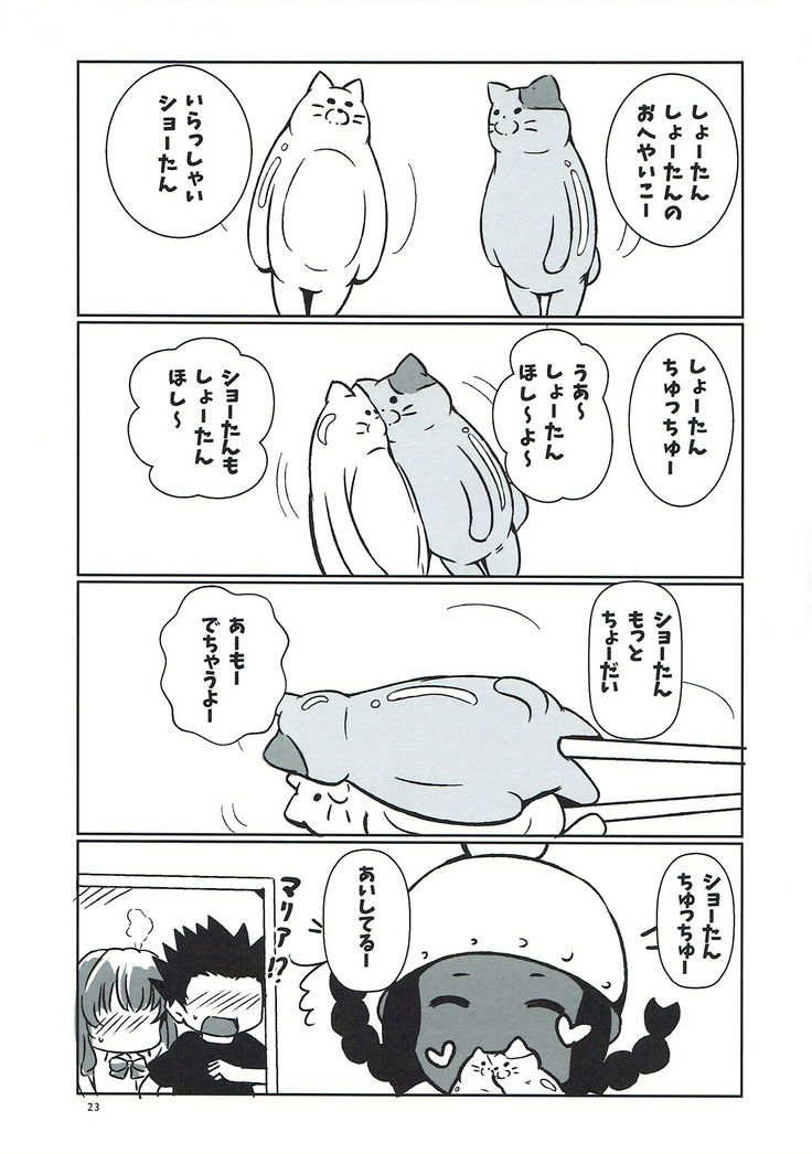 Shimai no Koe