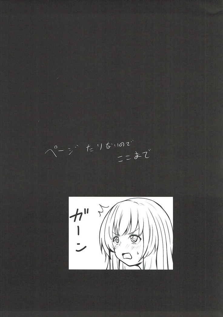 Shimai no Koe