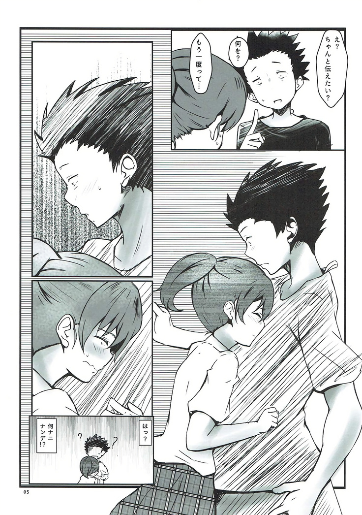 Shimai no Koe