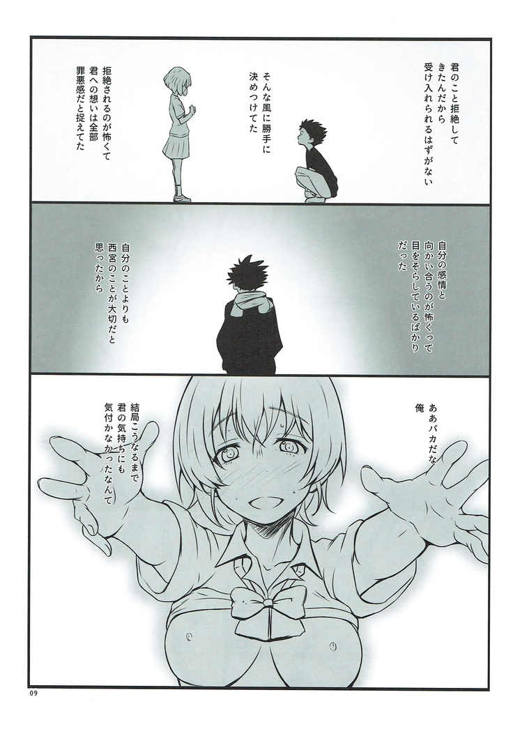 Shimai no Koe