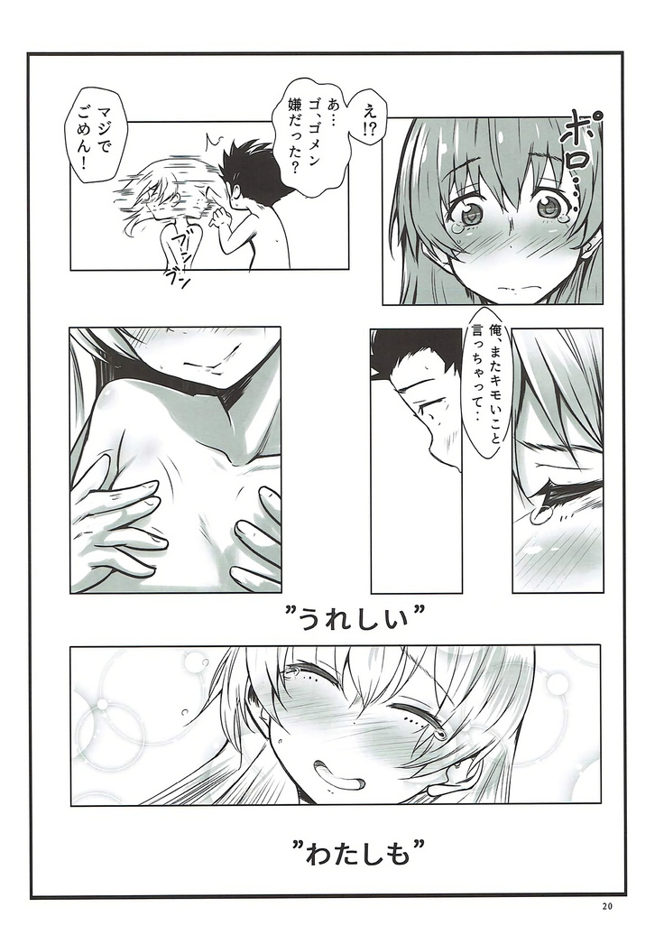 Shimai no Koe