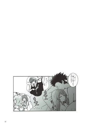 Shimai no Koe Page #21