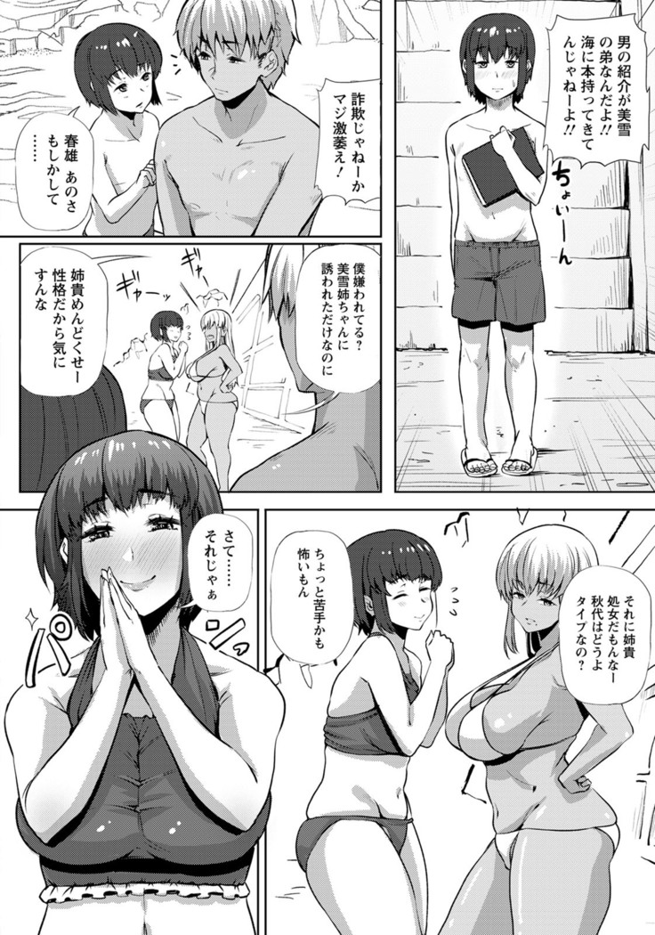 ANGEL倶楽部 2020年10月号