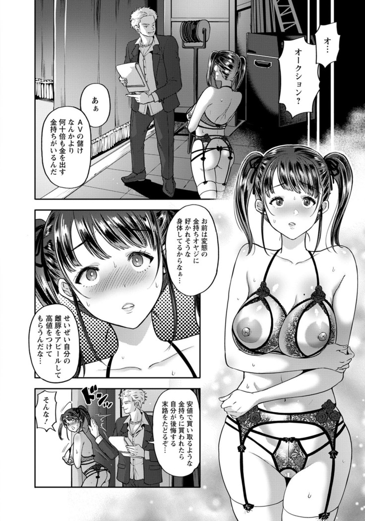 ANGEL倶楽部 2020年10月号