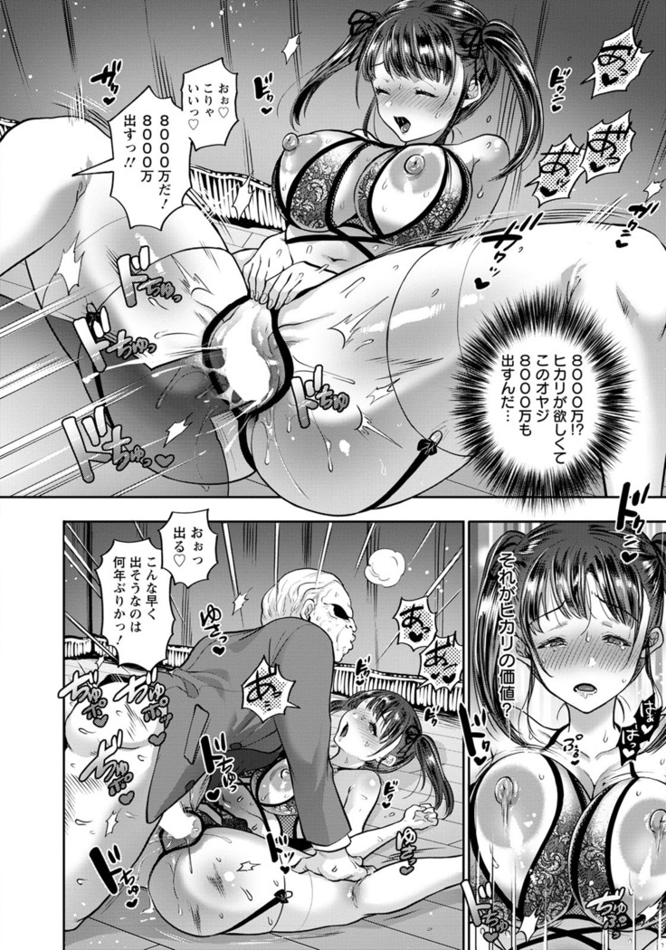 ANGEL倶楽部 2020年10月号