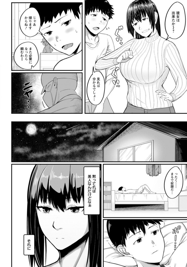 ANGEL倶楽部 2020年10月号