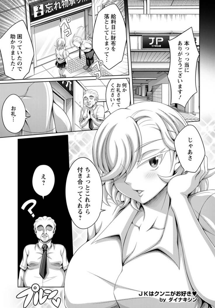 ANGEL倶楽部 2020年10月号