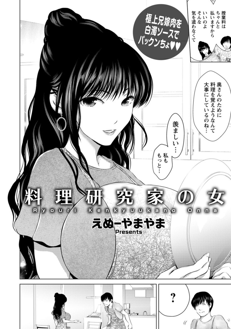 ANGEL倶楽部 2020年10月号