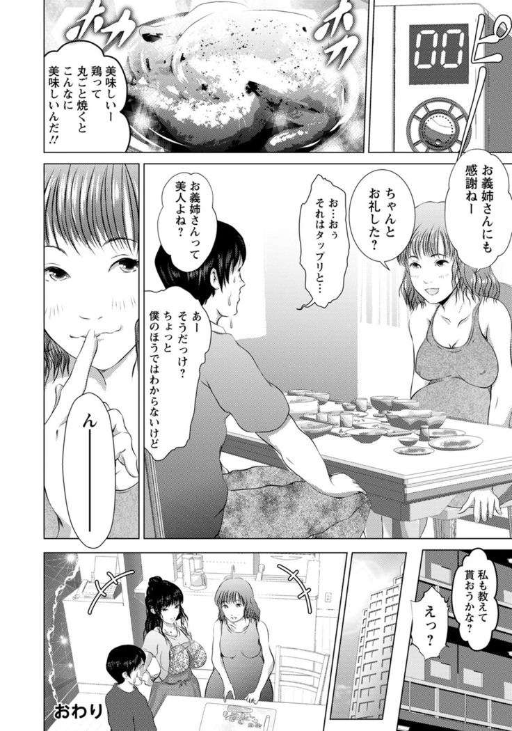 ANGEL倶楽部 2020年10月号