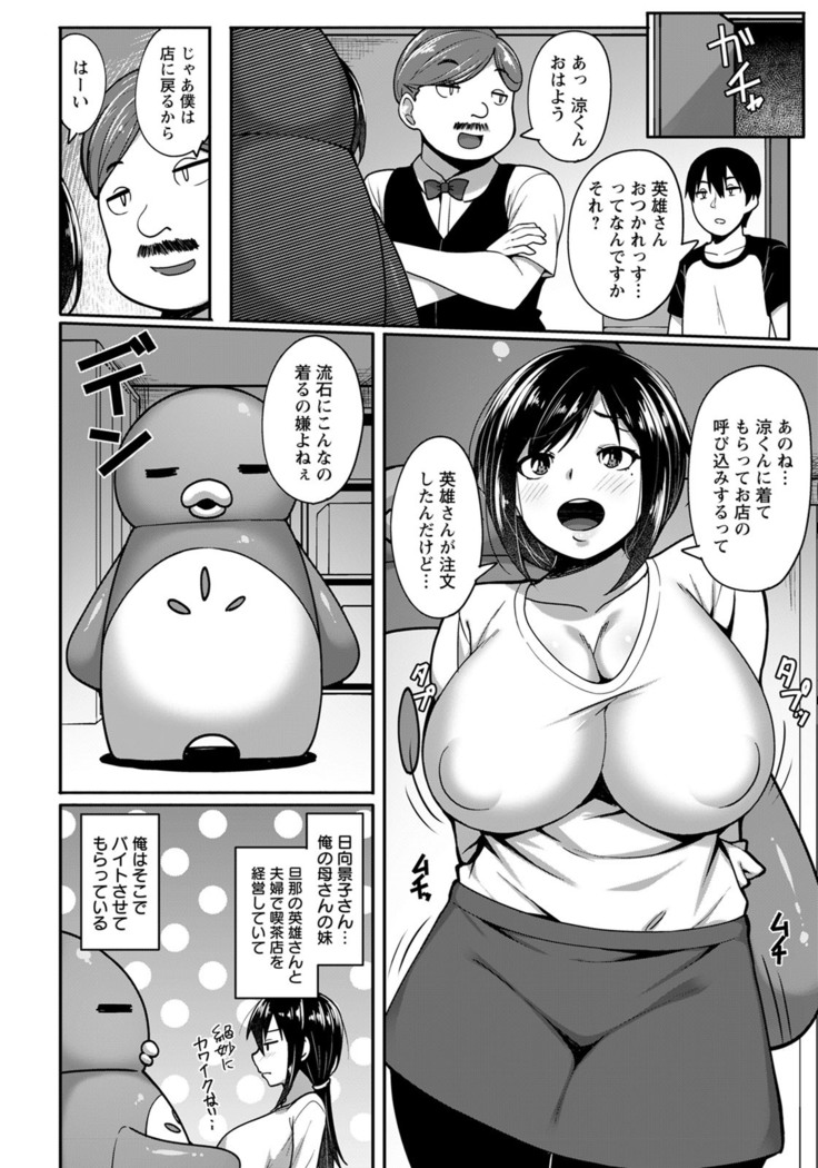 ANGEL倶楽部 2020年10月号