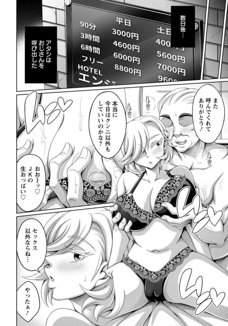 ANGEL倶楽部 2020年10月号