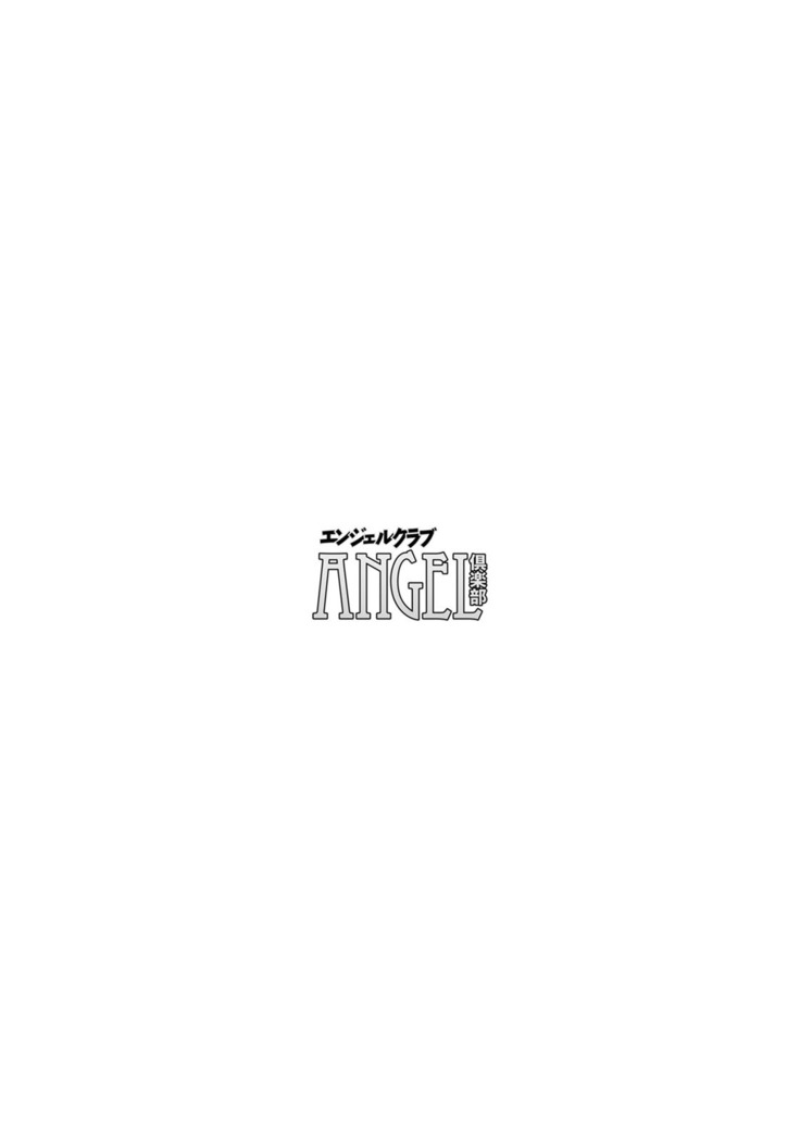 ANGEL倶楽部 2020年10月号
