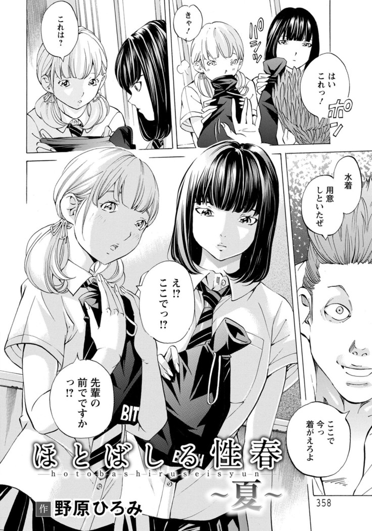 ANGEL倶楽部 2020年10月号