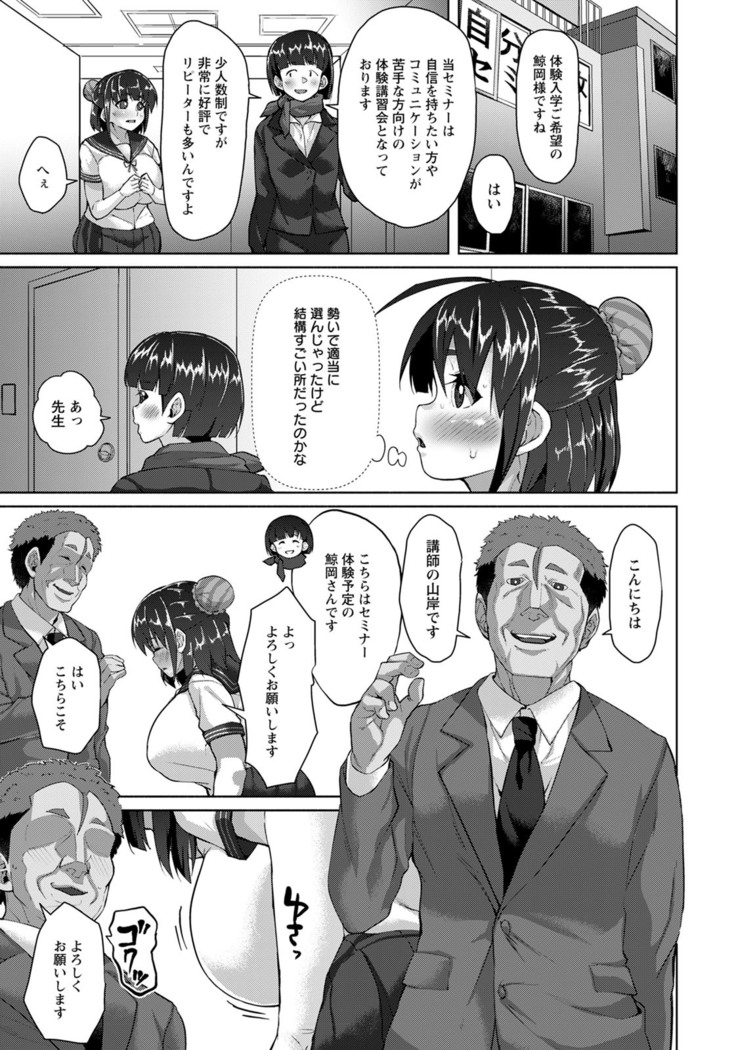 ANGEL倶楽部 2020年10月号
