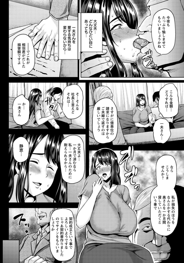 ANGEL倶楽部 2020年10月号