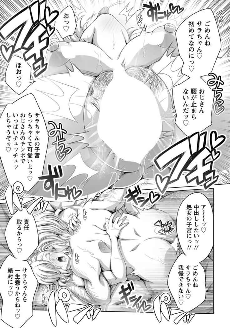 ANGEL倶楽部 2020年10月号