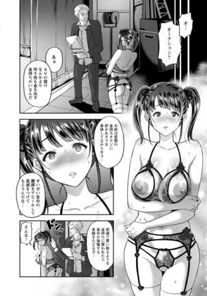 ANGEL倶楽部 2020年10月号 Page #216