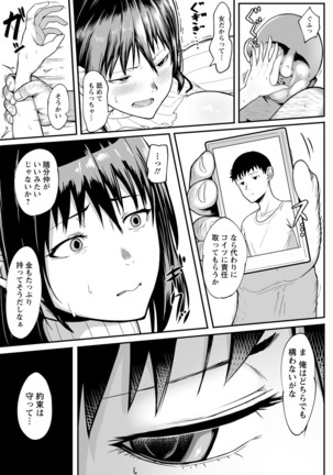 ANGEL倶楽部 2020年10月号 Page #301