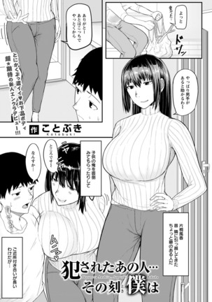 ANGEL倶楽部 2020年10月号 Page #295