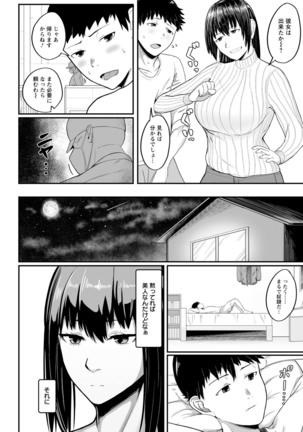 ANGEL倶楽部 2020年10月号 Page #296