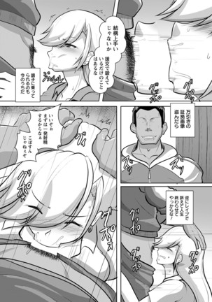 ANGEL倶楽部 2020年10月号 Page #157