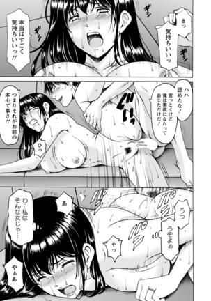 ANGEL倶楽部 2020年10月号 Page #39