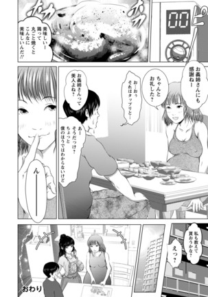 ANGEL倶楽部 2020年10月号 Page #110