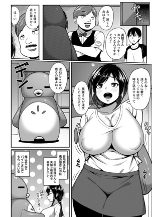 ANGEL倶楽部 2020年10月号 Page #256