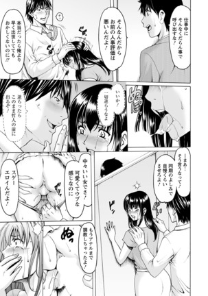 ANGEL倶楽部 2020年10月号 Page #45