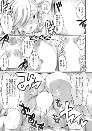 ANGEL倶楽部 2020年10月号 Page #329