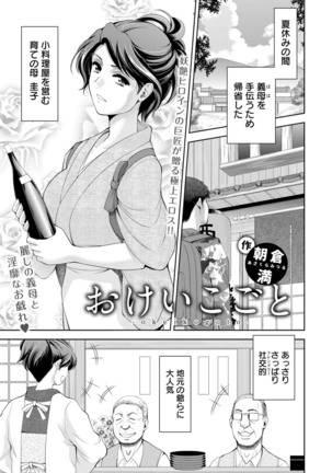 ANGEL倶楽部 2020年10月号 Page #71