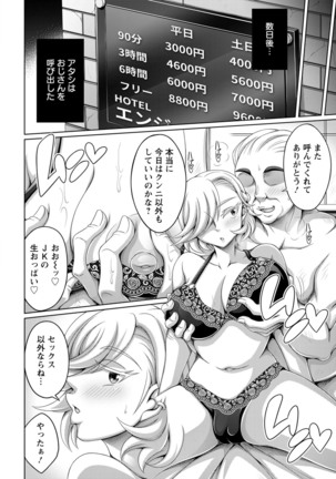 ANGEL倶楽部 2020年10月号 Page #322