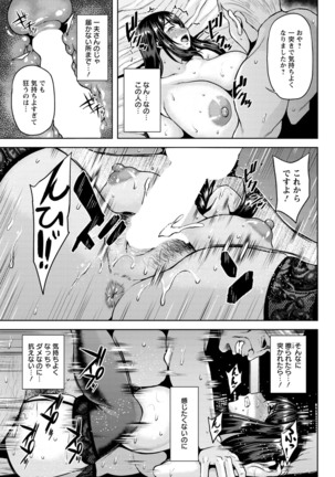 ANGEL倶楽部 2020年10月号 Page #137