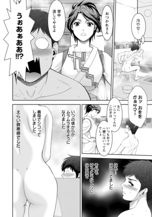 ANGEL倶楽部 2020年10月号 Page #74