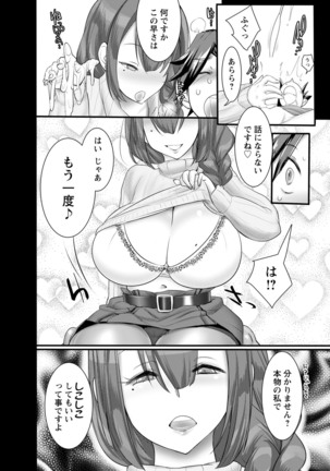 ANGEL倶楽部 2020年10月号 Page #240