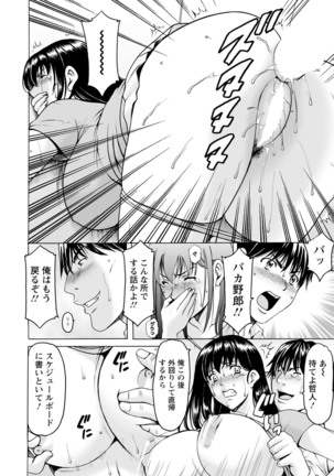 ANGEL倶楽部 2020年10月号 Page #46