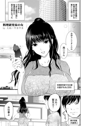 ANGEL倶楽部 2020年10月号 Page #91