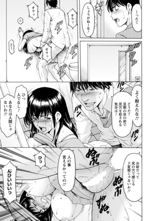 ANGEL倶楽部 2020年10月号 Page #47