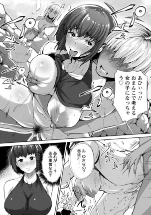 ANGEL倶楽部 2020年10月号 Page #17