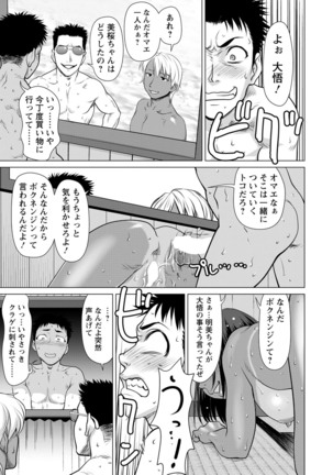 ANGEL倶楽部 2020年10月号 Page #125
