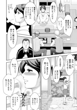 ANGEL倶楽部 2020年10月号 Page #72