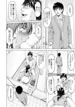 ANGEL倶楽部 2020年10月号 Page #44
