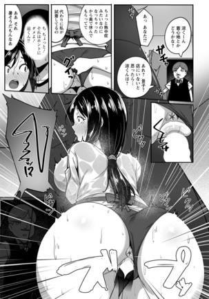 ANGEL倶楽部 2020年10月号 Page #261