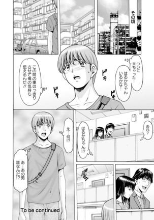 ANGEL倶楽部 2020年10月号 Page #50