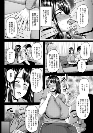 ANGEL倶楽部 2020年10月号 Page #132