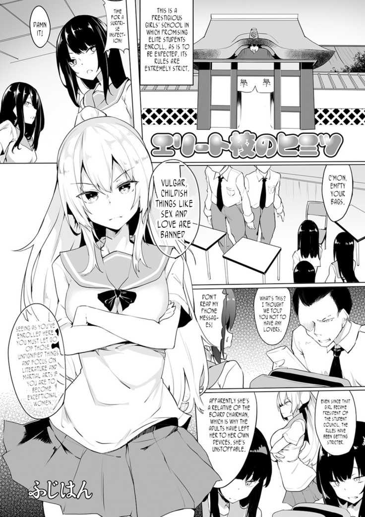 Eri-to Kou no Himitsu | A Prestigious School's Secret