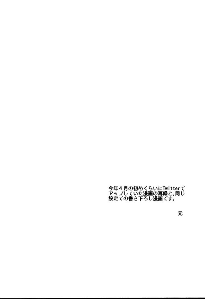 +7 Edomon to Amakusa ga Fuyuki shi de 7sai no Shirou to ittusyoni