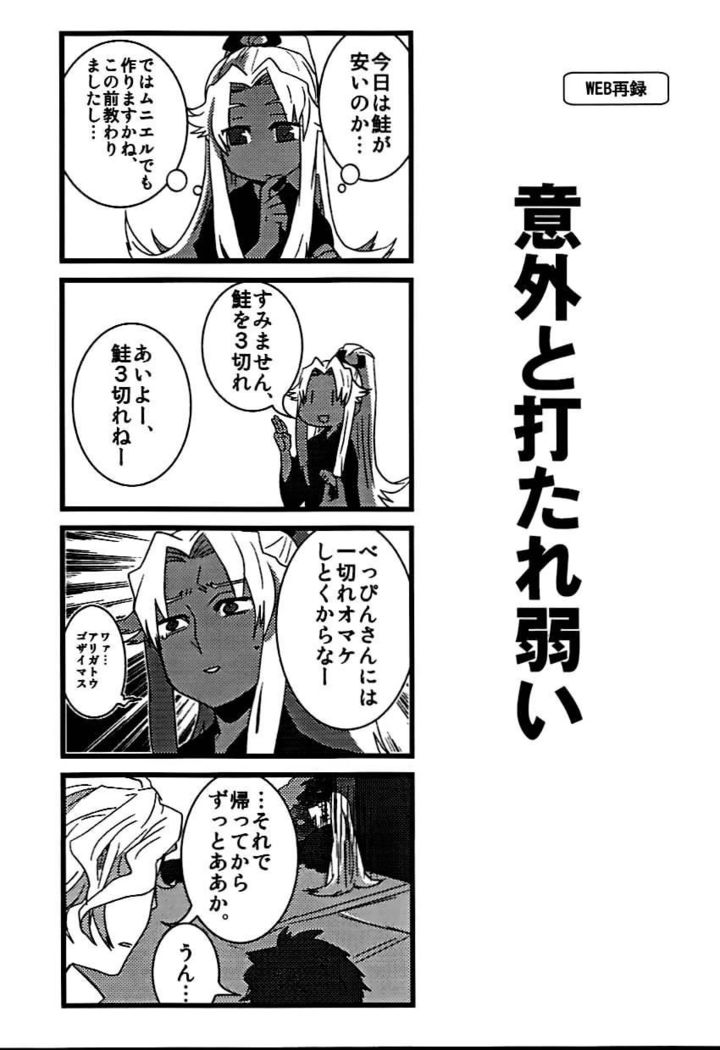 +7 Edomon to Amakusa ga Fuyuki shi de 7sai no Shirou to ittusyoni