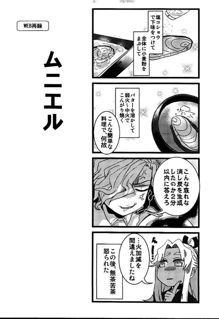 +7 Edomon to Amakusa ga Fuyuki shi de 7sai no Shirou to ittusyoni