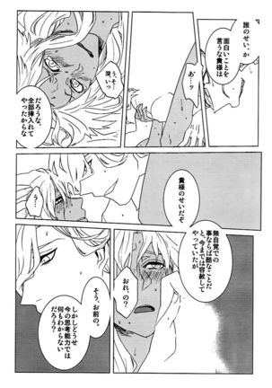 +7 Edomon to Amakusa ga Fuyuki shi de 7sai no Shirou to ittusyoni Page #13